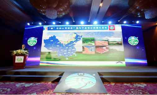 本次發(fā)布會由內(nèi)蒙古自治區(qū)市場監(jiān)督管理局主辦，國家市場監(jiān)管總局相關(guān)司局負(fù)責(zé)人、自治區(qū)有關(guān)廳局及部分盟市行署(政府)、相關(guān)企業(yè)負(fù)責(zé)人、新聞媒體等參加了會議。